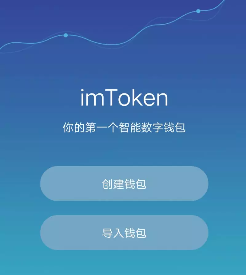 [imtoken钱包手机版下载]下载imtoken钱包20钱包