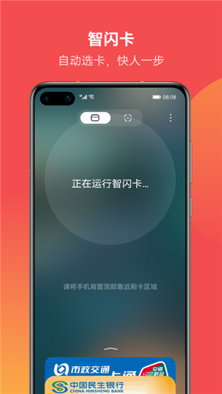 华为钱包APP