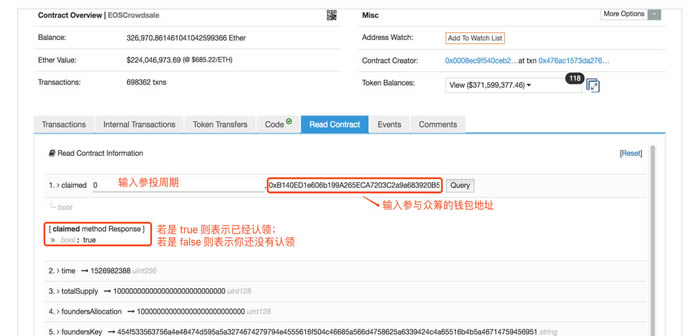 如何使用Etherscan(快递查询工具) imToken钱包使用教程